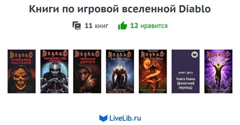 Разнообразие игровой вселенной