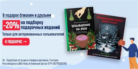 Разнообразие интересных изданий в подарок для наслаждения досугом