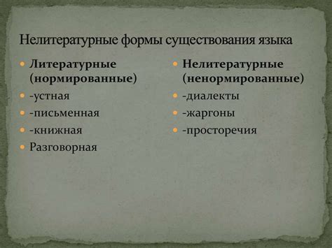 Разнообразие литературных форм