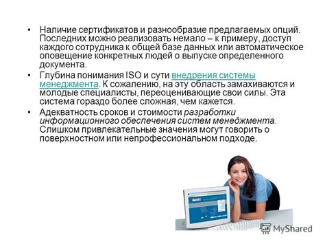 Разнообразие предлагаемых опций