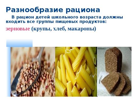 Разнообразие рациона панд