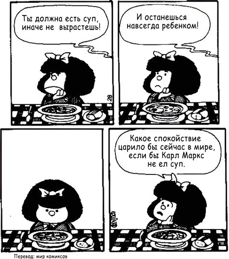 Разнообразные эпизоды комикса