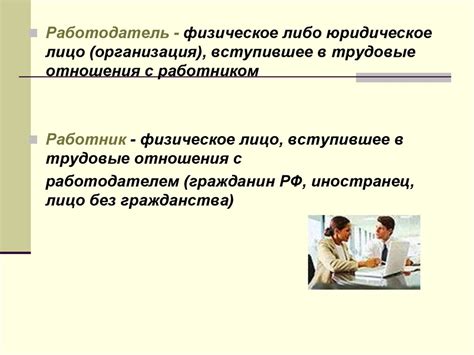 Разные ситуации, при которых предприниматель может задерживать окончание трудовых отношений