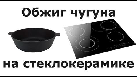 Разогрев сковороды на плите