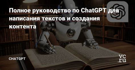 Разработка указаний для написания текстов и контента