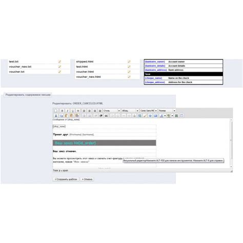 Разработка шаблонов писем
