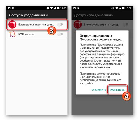Разрешение доступа к уведомлениям и синхронизация данных