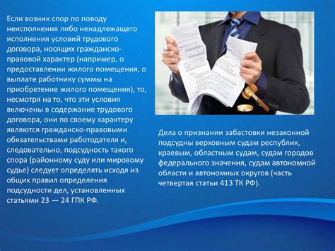 Разрешение споров в суде: первая функция правосудия