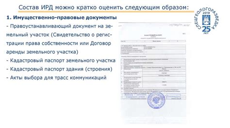 Разрешительная документация и требования