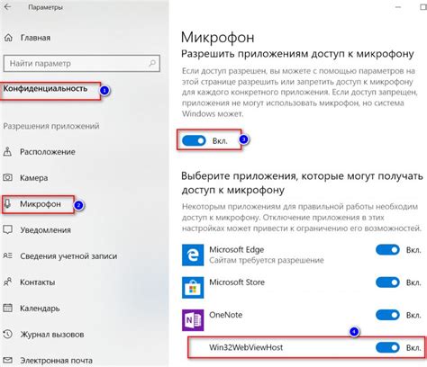 Разрешите доступ микрофона в настройках