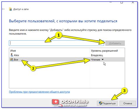 Разрешите только чтение для пользователей