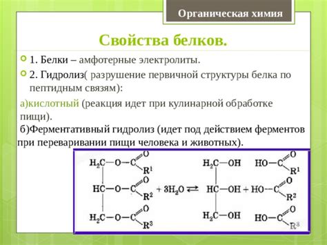 Разрушение винной структуры
