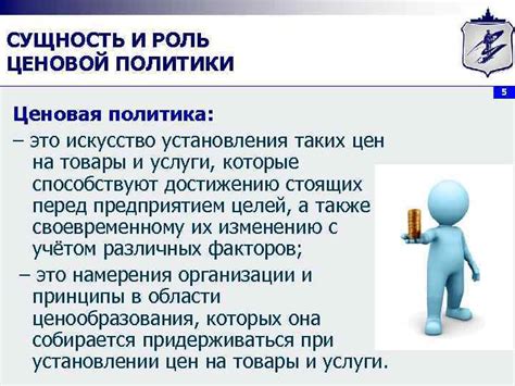 Разъяснение ценовой политики клиентам