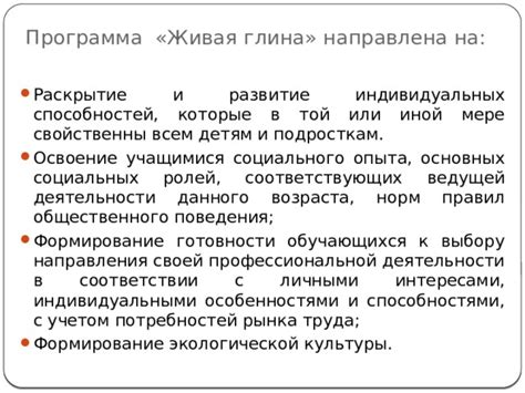 Раскрытие и развитие индивидуальных способностей для достижения выдающихся результатов