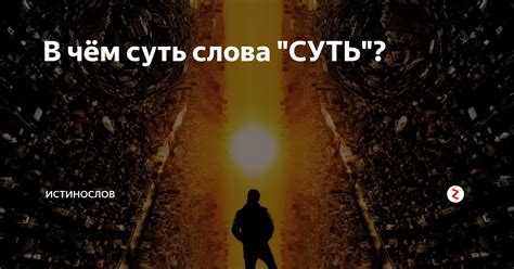 Раскрытие сути согласия на преобразование: мощное воздействие обожаемого на эволюцию личности