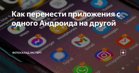 Раскрытие тайны: отыскиваем скрытые приложения в мире Андроида