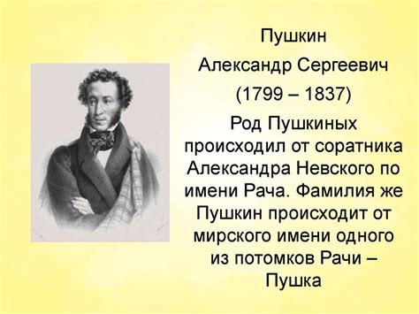 Раскрытие тайны происхождения Чацкого