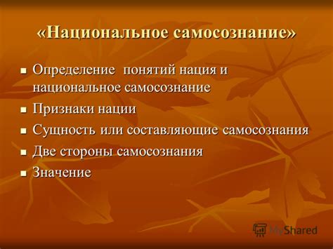 Раскрытие эмоциональной стороны взаимоотношений
