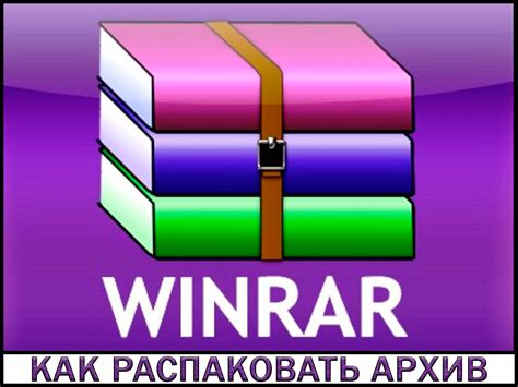 Распаковка архива с контент паком