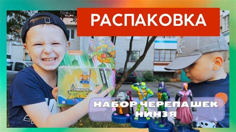 Распаковка набора