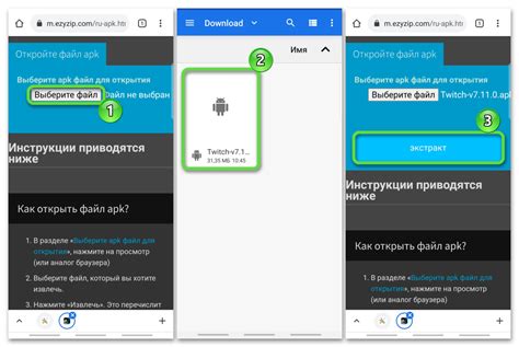 Распаковка APK файла