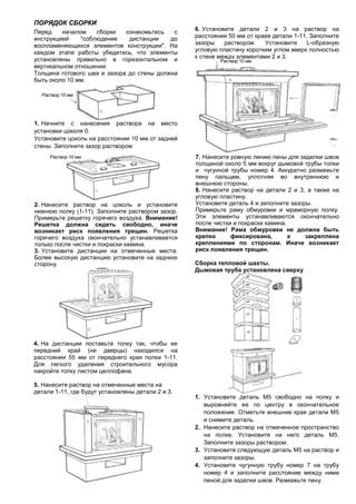 Распакуйте детали аккуратно