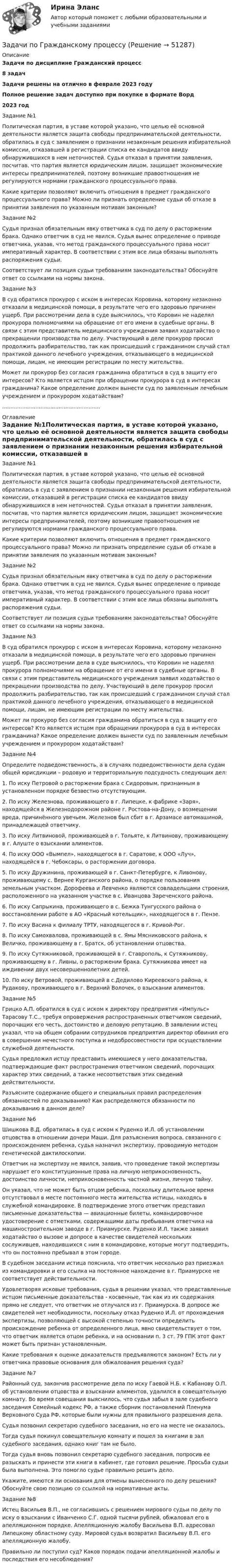 Распоряжения законодательства о возможности вынести отходы при покидании жилища