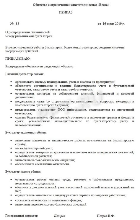 Распределение обязанностей и планирование