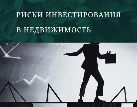 Распределение рисков при инвестировании в отпуске