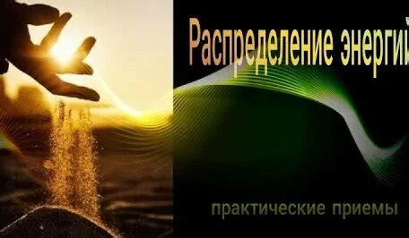 Распределение энергий