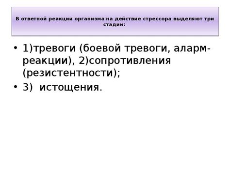 Распространение ответной реакции организма на вещество, представляющее угрозу