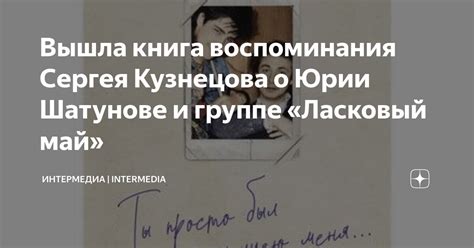 Распространенные мифы и слухи о Шатунове