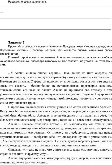 Расскажи о своих увлечениях