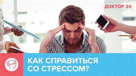 Расслабление и стойкость к стрессу: отдых от повседневной рутины