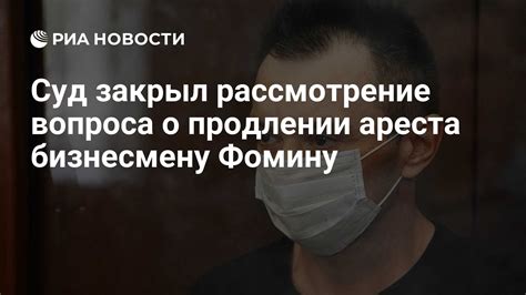 Рассмотрение вопроса о замене основателя