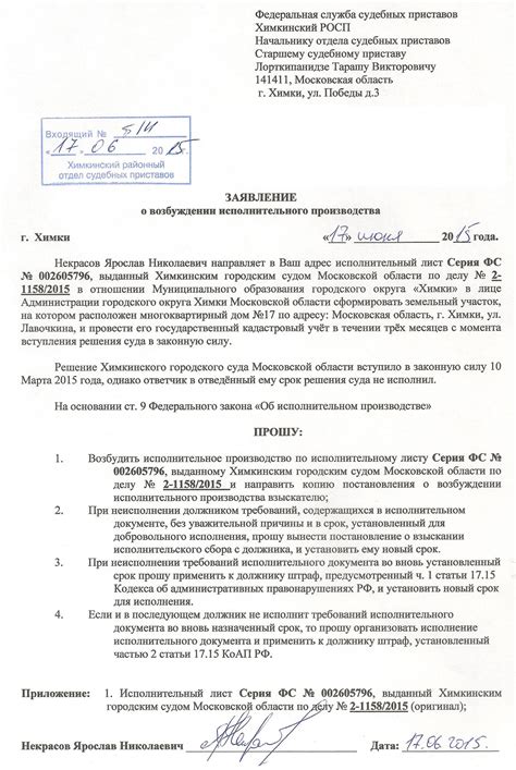 Рассмотрение заявления и выдача разрешительного документа