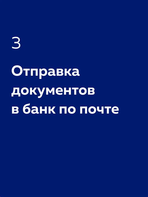 Рассмотрение и одобрение заявки