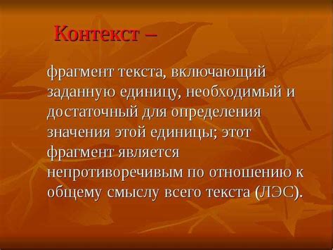 Рассмотрение литературного контекста