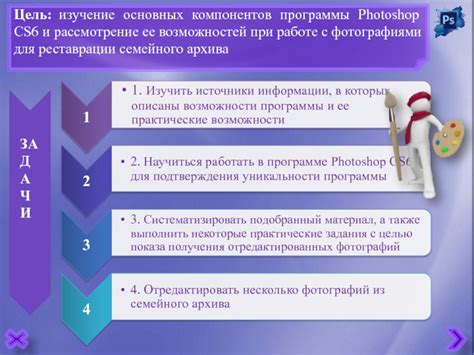 Рассмотрение основных возможностей программы