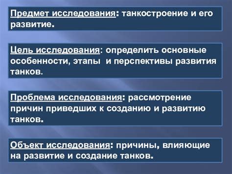 Рассмотрение причин