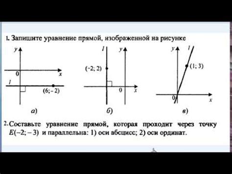 Рассмотрим параллельную ось