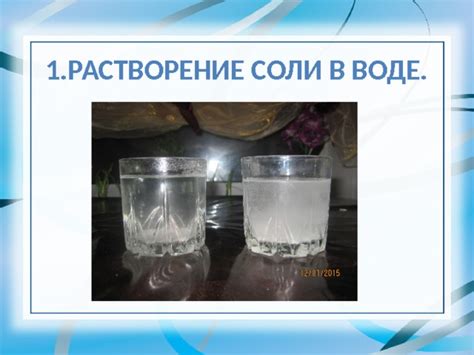 Растворение желатина в воде