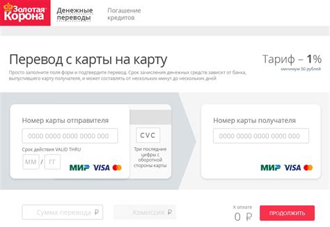Расчеты и переводы золотой короны на карту: путь владельцев к пользованию своими средствами