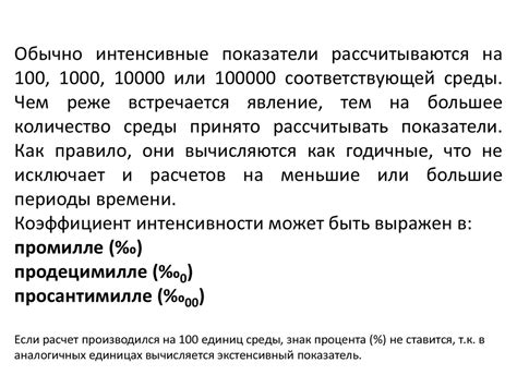 Расчет и толкование полученных данных
