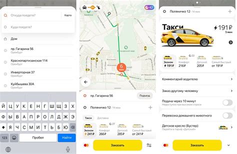 Расчет стоимости поездки в такси