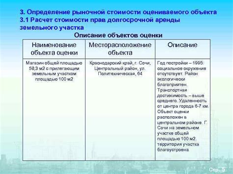 Расчет стоимости ювелирного изделия: определение рыночной цены