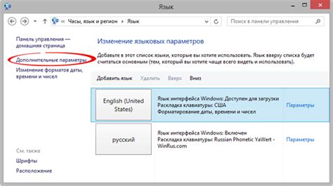 Расширение возможностей клавиатуры: добавление и удаление языковых настроек