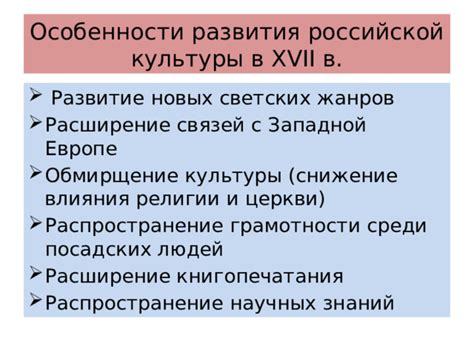 Расширение границ жанров