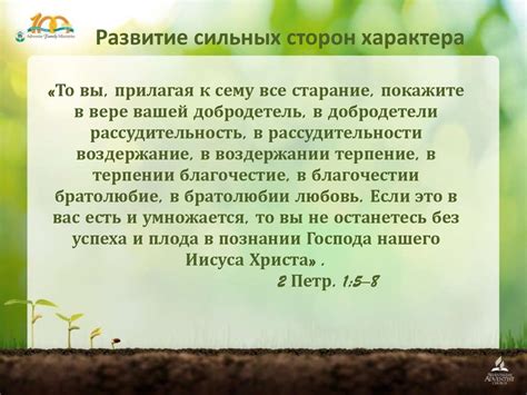 Расширение кругозора через изучение Слова Божьего