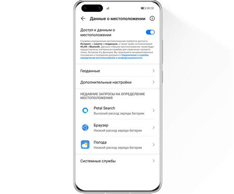 Расширенные возможности и ограничения настройки местоположения на смартфоне iPhone 12